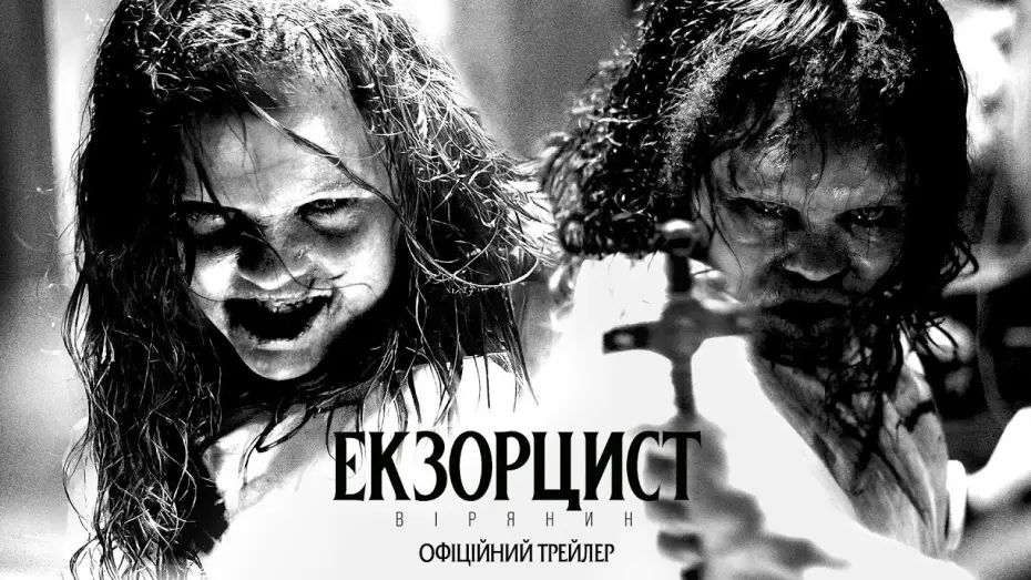 Watch film The Exorcist: Believer | Офіційний трейлер