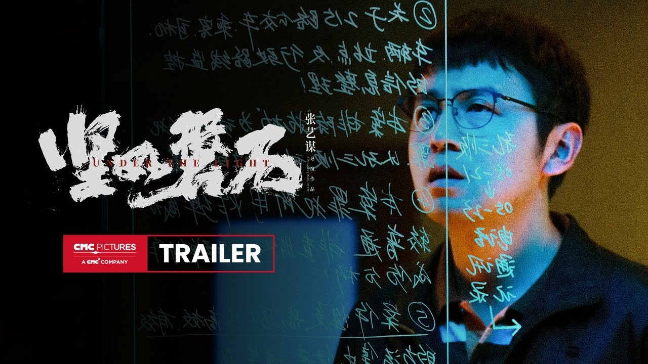 Watch film Under the Light | Trailer [Subtitled]