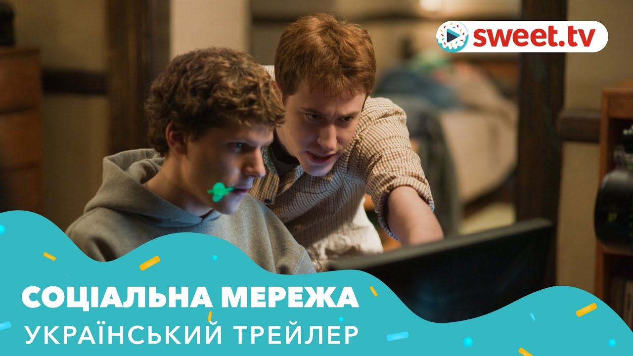 Watch film The Social Network | Соціальна мережа | Социальная сеть (2010) | Український трейлер