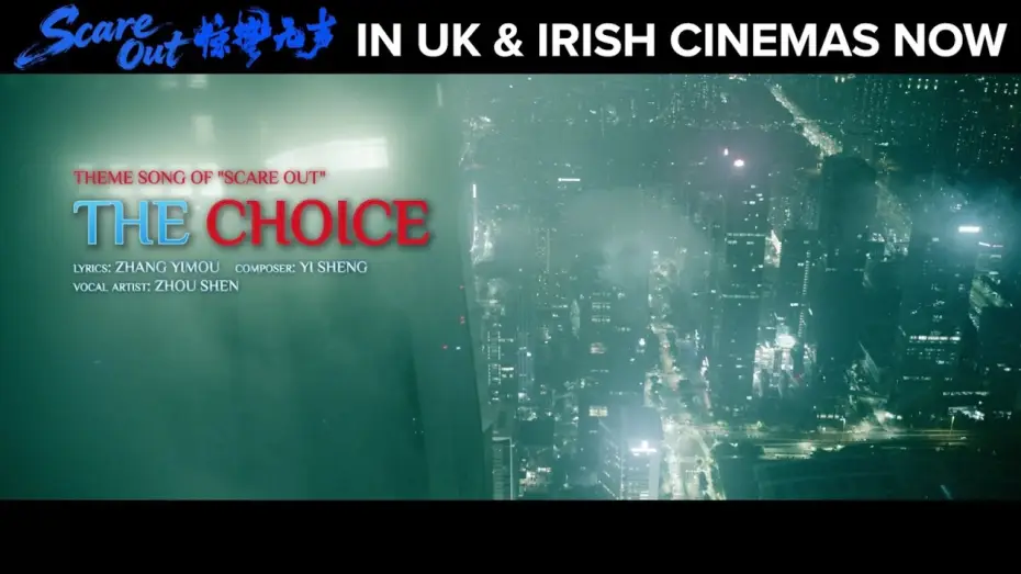Watch film Scare Out | Zhou Shen - The Choice (Theme song of SCARE OUT) | Official Music Video