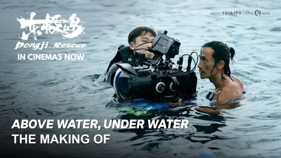 Watch film Dongji Rescue | Above Water Under Water: The Making Of