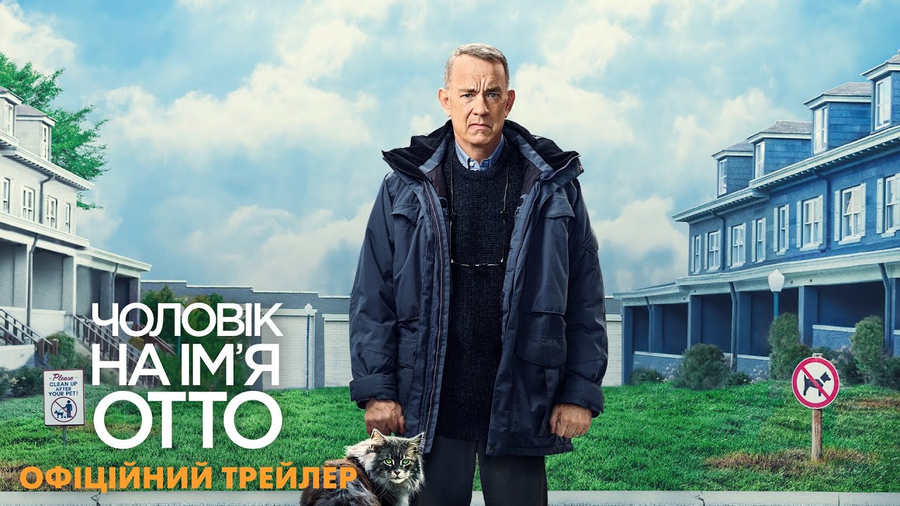 Watch film A Man Called Otto | Чоловік на ім'я Отто. Офіційний трейлер