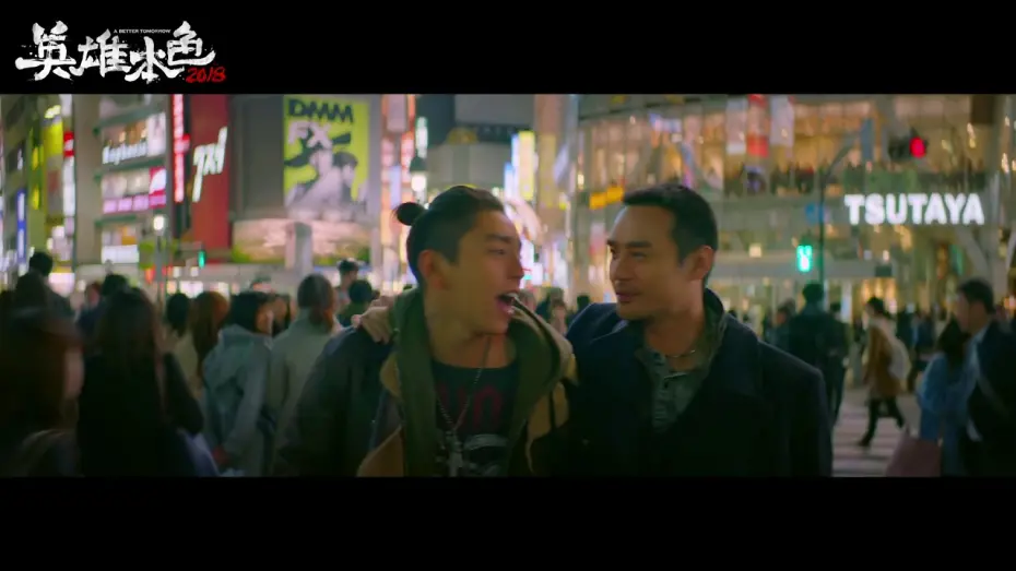 Watch film A Better Tomorrow | A Better Tomorrow 2018 - Official trailer with English Subs  - CinemAsia 2018