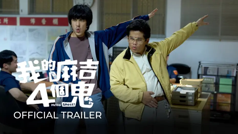 Watch film Hello Ghost! | Official Trailer