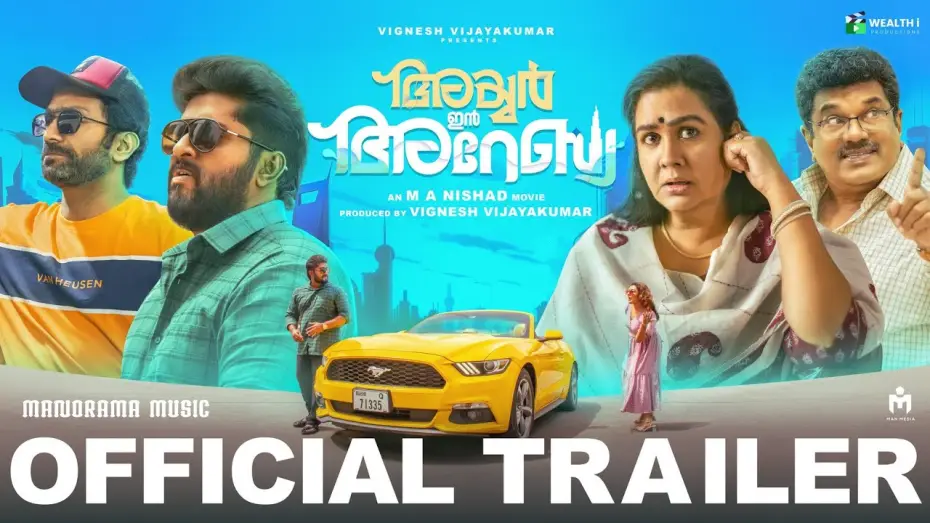Watch film Iyer In Arabia | Iyer In Arabia | Trailer | M A Nishad | Urvashi | Mukesh | Dhyan Sreenivasan |  Vignesh Vijayakumar