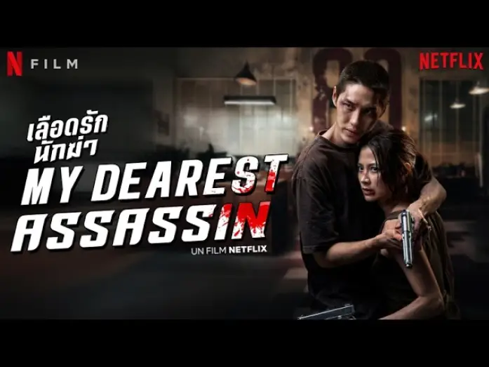 Watch film My Dearest Assassin | Trailer [Subtitled]