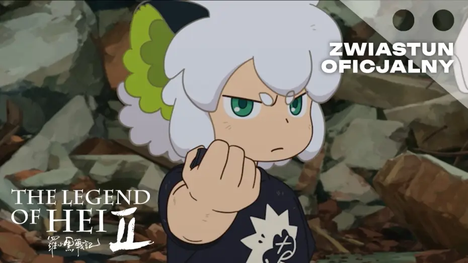 Watch film The Legend of Hei 2 | Zwiastun oficjalny