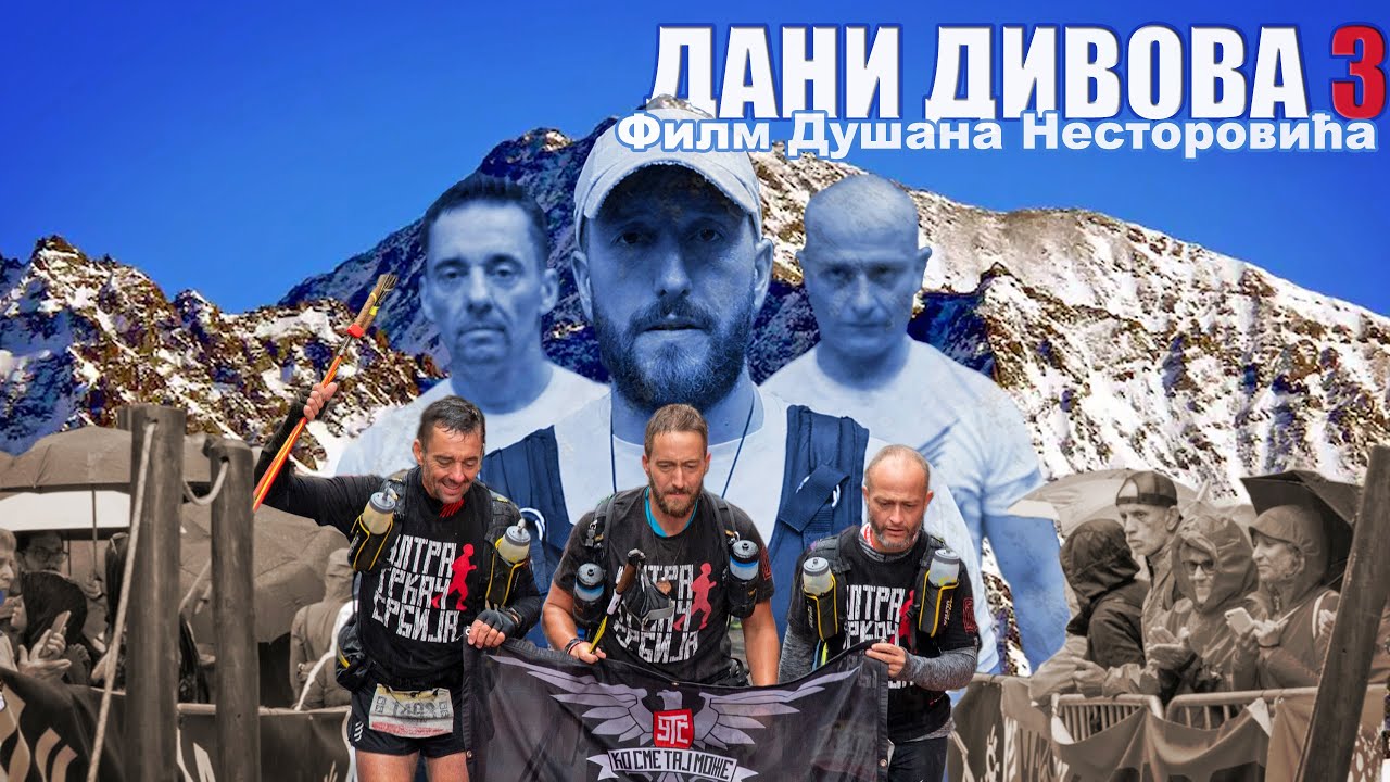 Watch film Days of Giants III | Документарни филм ДАНИ ДИВОВА 3 | Days of G&eacute;ants 3 Documentary movie | Tor des G&eacute;ants ultramarathon