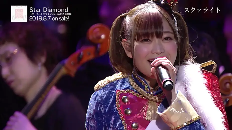 Watch film Revue Starlight Orchestra Live "Starry Konzert" | 「少女☆歌劇 レヴュースタァライト」オーケストラライブ "Starry Konzert&rdquo; Blu-ray ダイジェスト映像