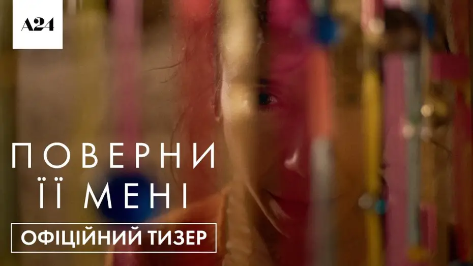 Watch film Bring Her Back | Офіційний тизер