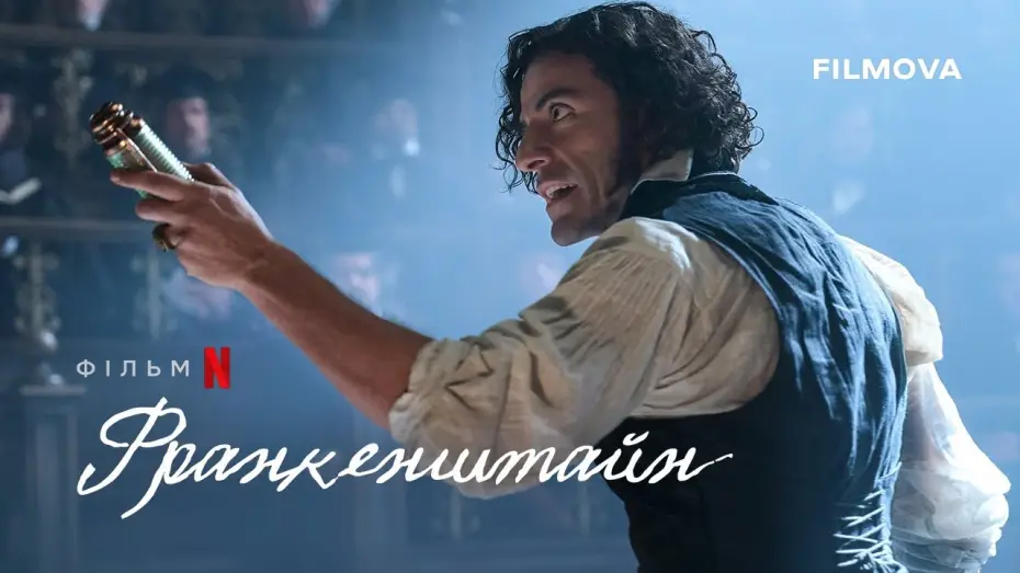 Watch film Frankenstein | Український дубльований тизер