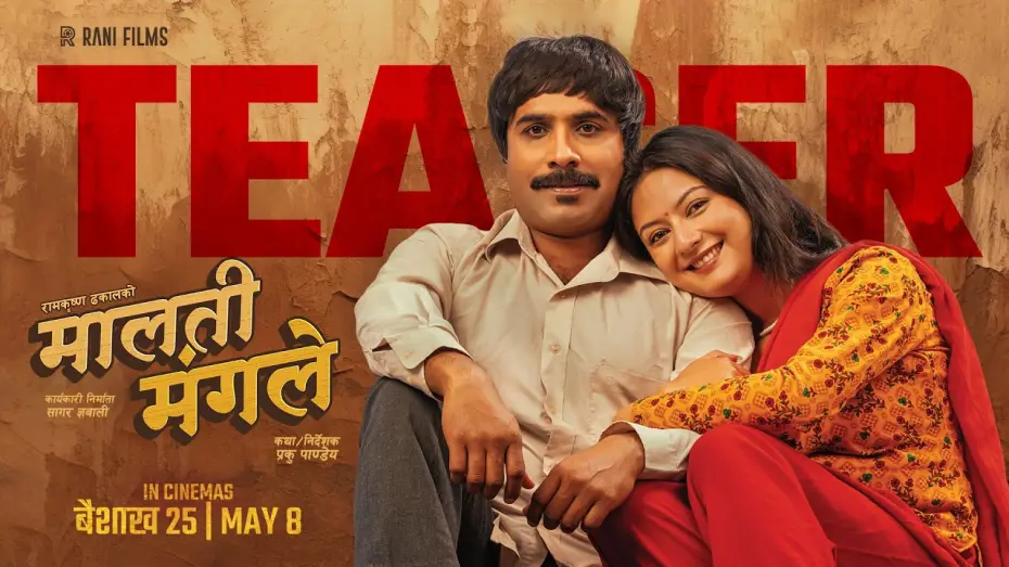 Watch film Malati Mangale | MALATI MANGALE || Movie Official Teaser 2026 || Bijay Baral, Barsha Raut, Mexam Gaudel