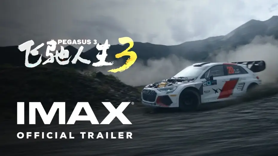 Watch film Pegasus 3 | Official IMAX Trailer