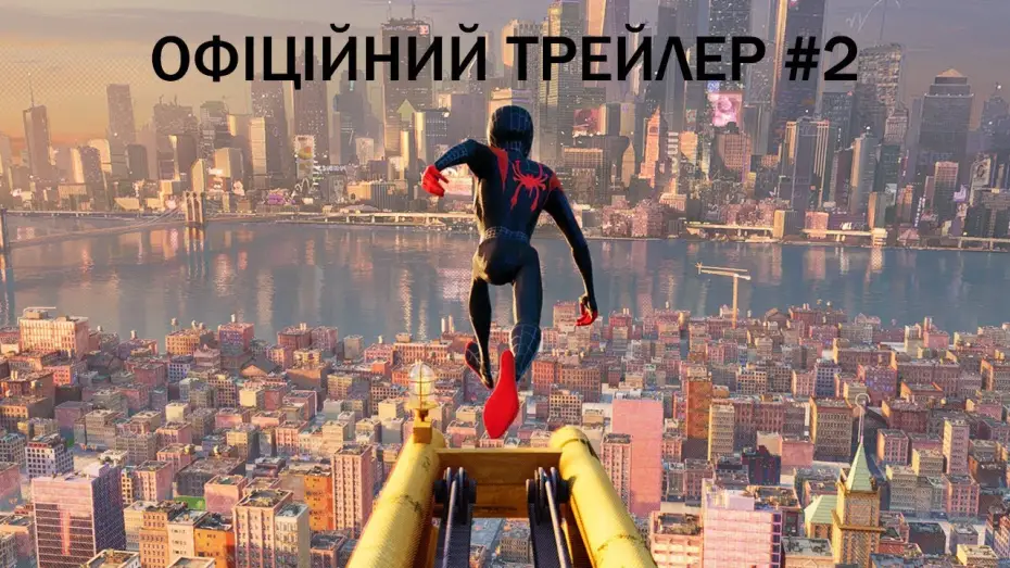 Watch film Spider-Man: Into the Spider-Verse | Офіційний трейлер №2 (український)