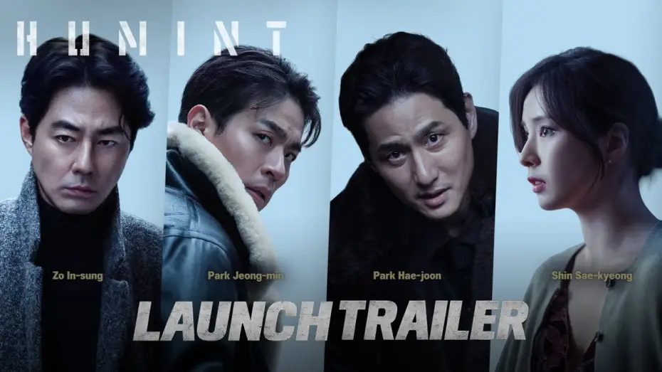 Watch film HUMINT | Official Launch Trailer