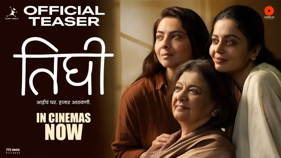 Watch film Motherhood | Official Teaser