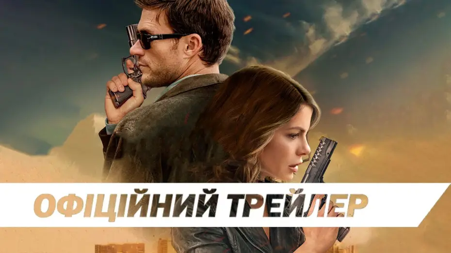 Watch film Stolen Girl | Офіційний трейлер