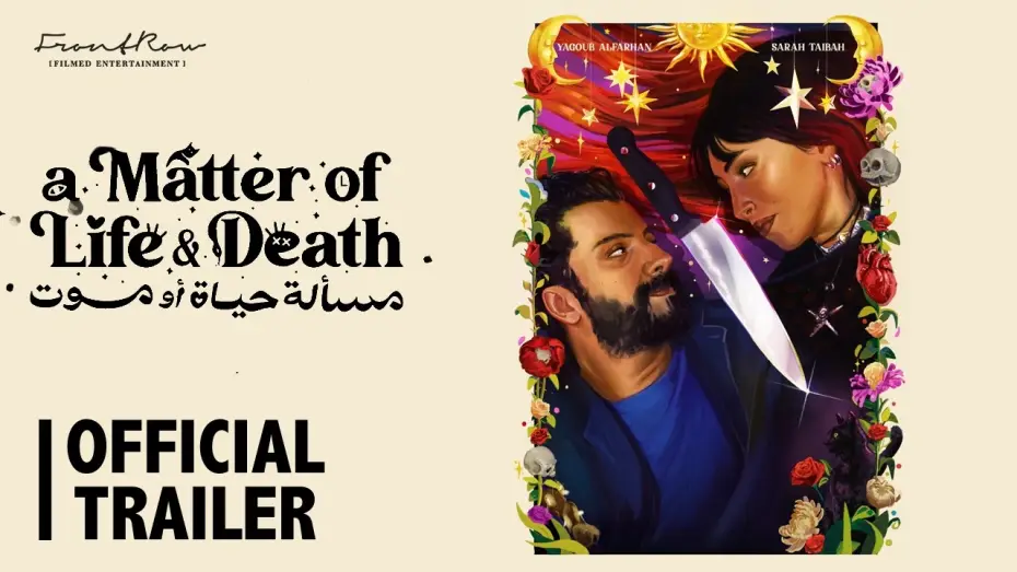 Watch film A Matter of Life and Death | A Matter of Life and Death (مسألة حياة أو موت) | Official Trailer | في دور السينما 25 يونيو