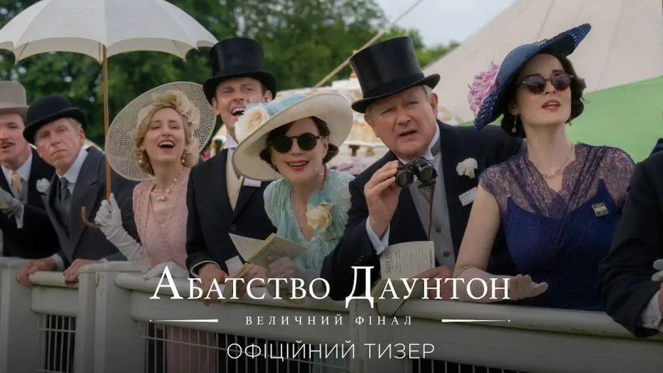 Watch film Downton Abbey: The Grand Finale | Офіційний тизер
