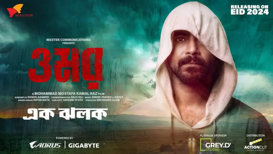 Watch film Omar | ওমর | এক ঝলক | Mohammad Mostafa Kamal Raz | Sariful Razz | Nasir Uddin | Selim | Babu | Darshana