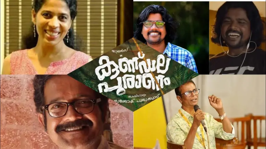 Watch film Kundala Puranam | Kundala Puranam Movie Update | Indrans | Remya Suresh | Unni Raja | Babu Annur