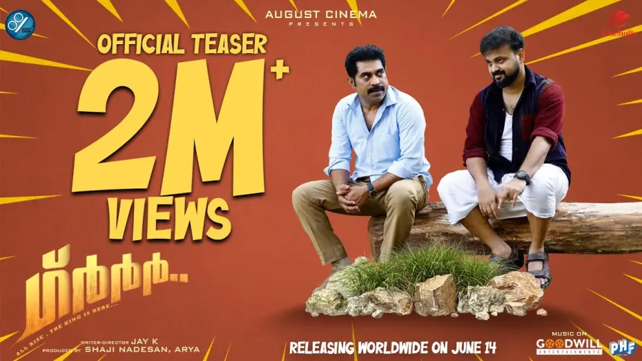Watch film Grrr.. | GRRR Official Teaser | Kunchacko Boban | Suraj Venjaramoodu | Jay K | August Cinema