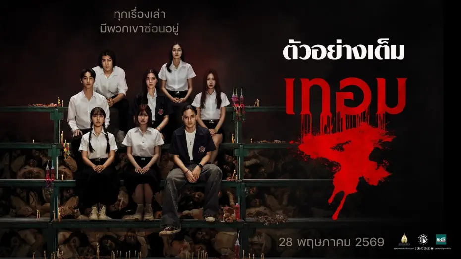 Watch film Haunted Universities 4 | Term 4: Full Example - Official Trailer.