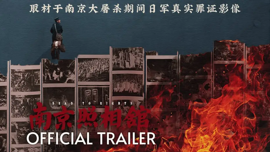 Watch film Dead to Rights | Nanjing Photo Studio | Dead To Rights | Nouvelle bande-annonce | Derni&egrave;re bande-annonce