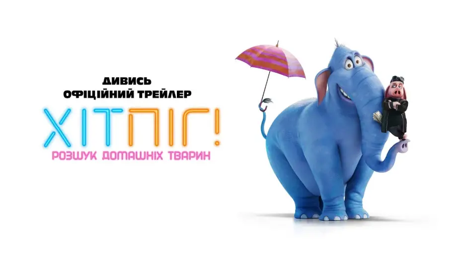 Watch film Hitpig | Офіційний трейлер