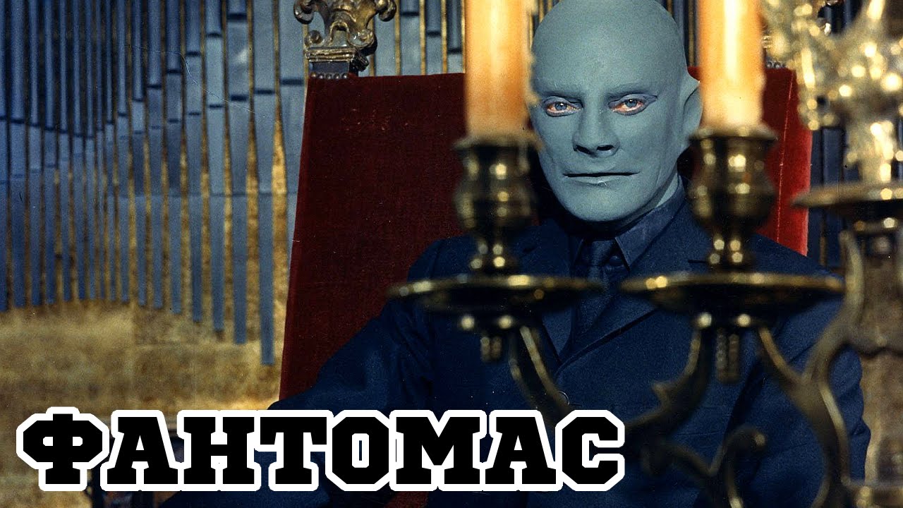 Watch film Fantomas | Фантомас (1964) &laquo;Fant&ocirc;mas&raquo; - Трейлер (Trailer)
