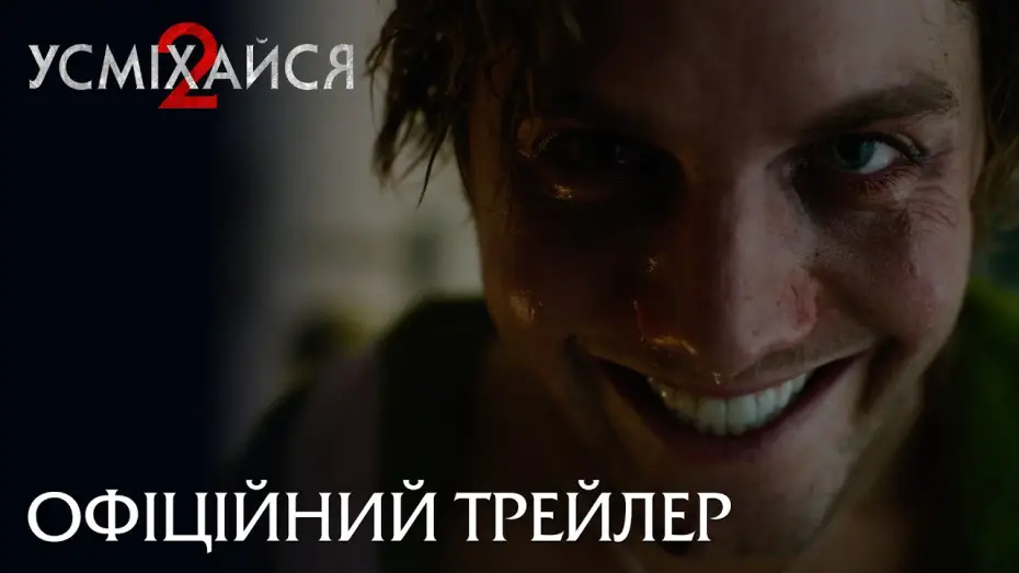 Watch film Smile 2 | Офіційний трейлер