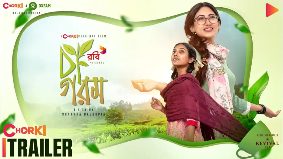 Watch film Cha Gorom | Cha Gorom | Official Trailer