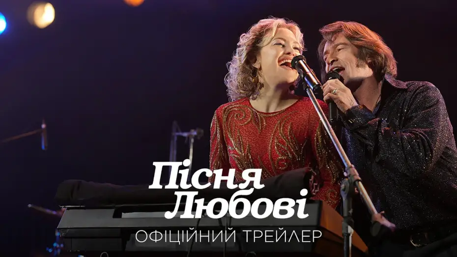 Watch film Song Sung Blue | Офіційний трейлер