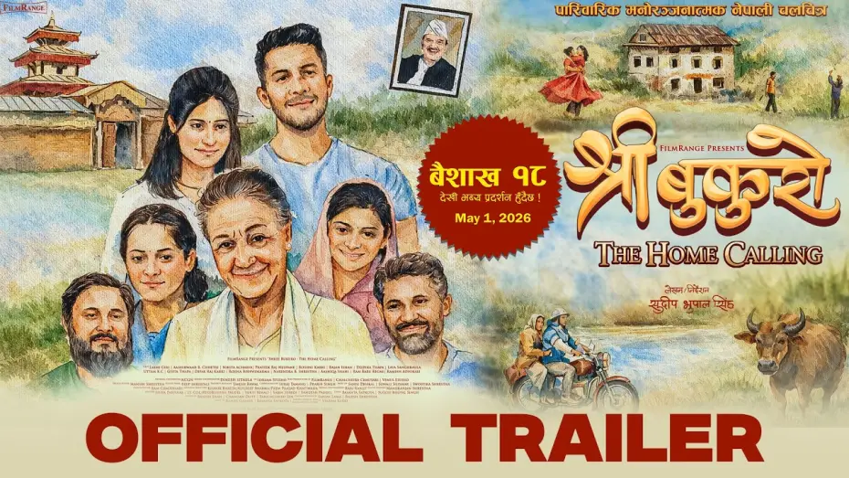 Watch film Shree Bukuro : The Home Calling | The Trailer | Shree Bukuro, The Home Calling | Baishakh 18 Release (May 1, 2026)