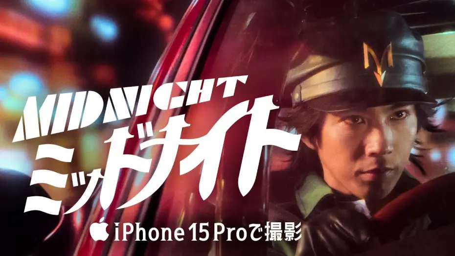 Watch film Midnight | Shot on iPhone 15 Pro | Midnight | Apple