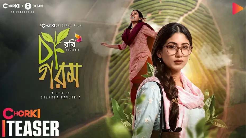 Watch film Cha Gorom | Cha Gorom | Official Teaser
