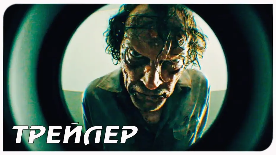 Watch film Alone | Дом Z &mdash; Русский трейлер (2021)
