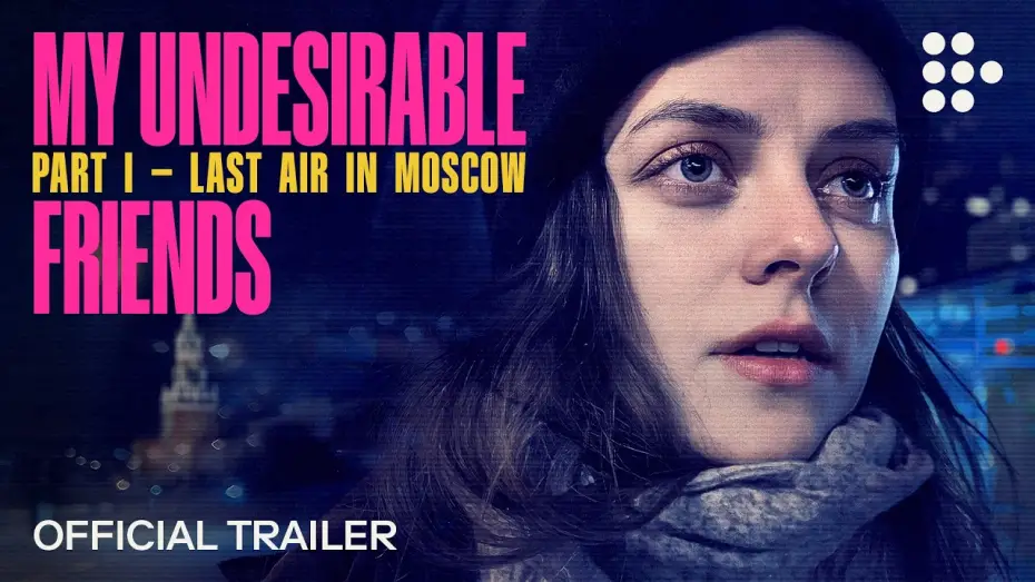 Watch film My Undesirable Friends: Part I - Last Air in Moscow | MY UNDESIRABLE FRIENDS: PART I - LAST AIR IN MOSCOW | Official Trailer | On MUBI April 3