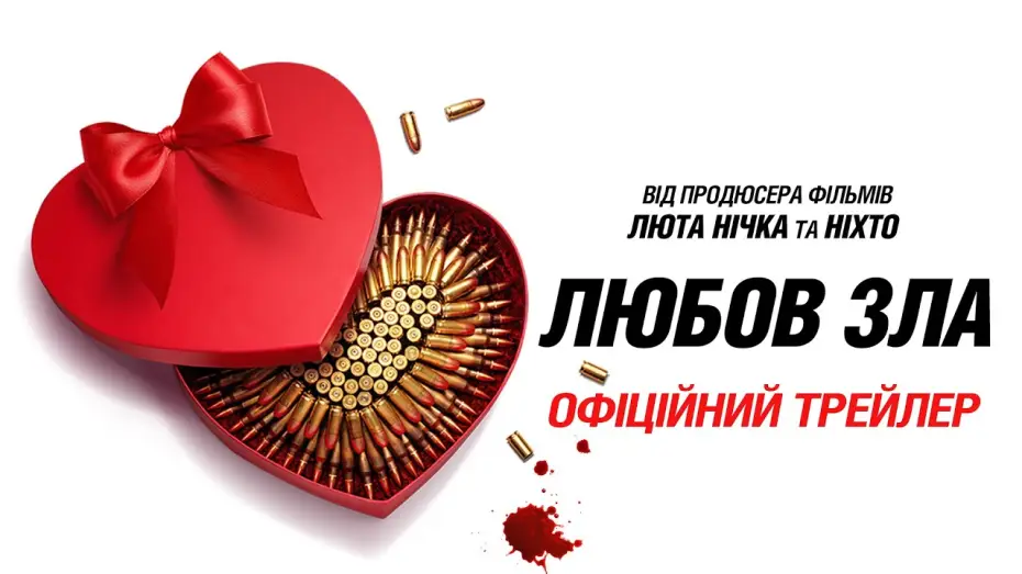 Watch film Love Hurts | Офіційний трейлер