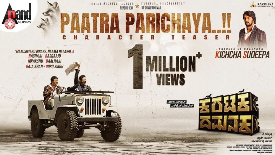 Watch film Karataka Damanaka | Karataka Damanaka Character Teaser | Dr.Shivarajkumar | Prabhudeva | Yogaraj Bhat | V.Harikrishna