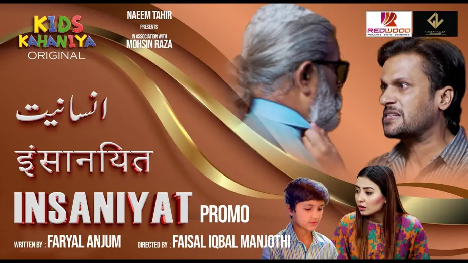 Watch film Insaniyat | Insaniyat : انسانیت | Trailer | Short Story | Moral Story | Kids Kahaniya