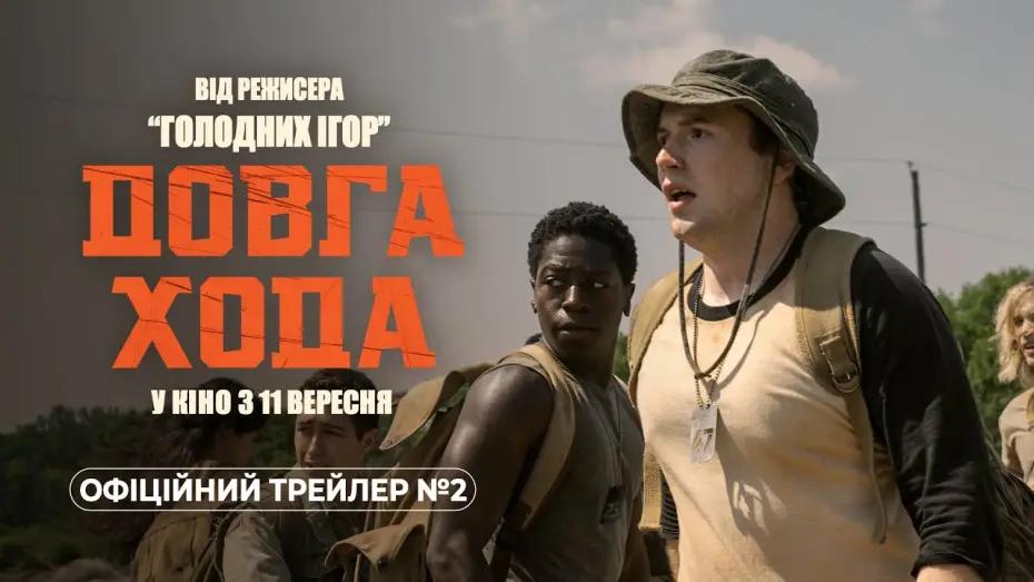 Watch film The Long Walk | Офіційний трейлер №2