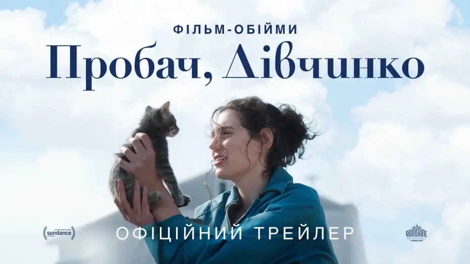 Watch film Sorry, Baby | Офіційний трейлер