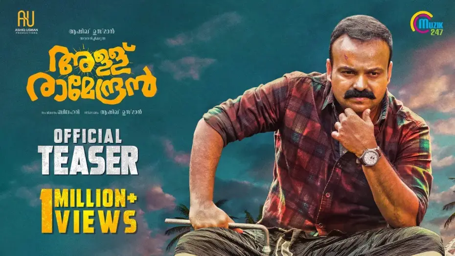 Watch film Allu Ramendran | Allu Ramendran | Official Teaser | Kunchacko Boban | Ashiq Usman Productions | Malayalam Movie | HD
