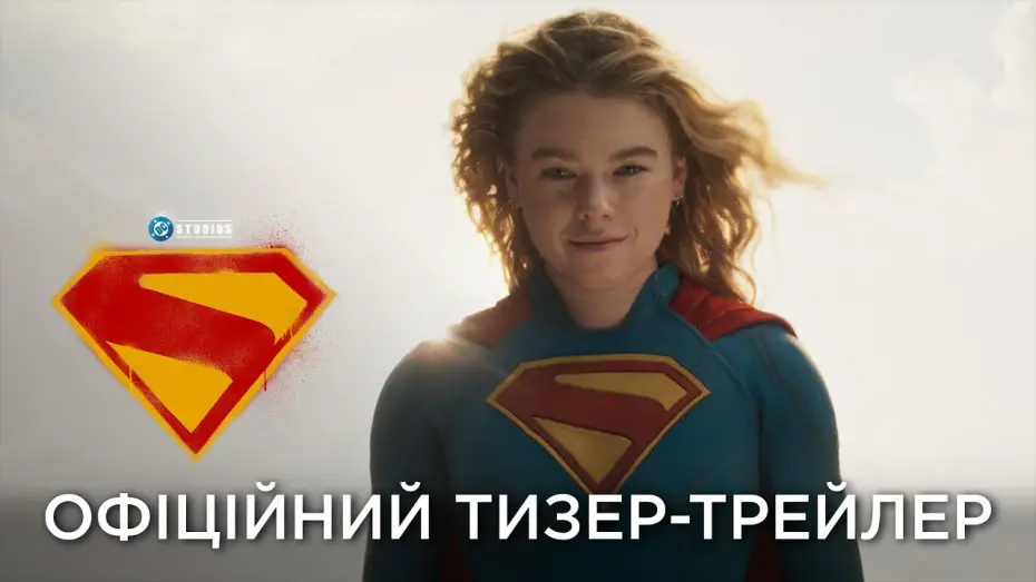 Watch film Supergirl | Офіційний український тизер-трейлер