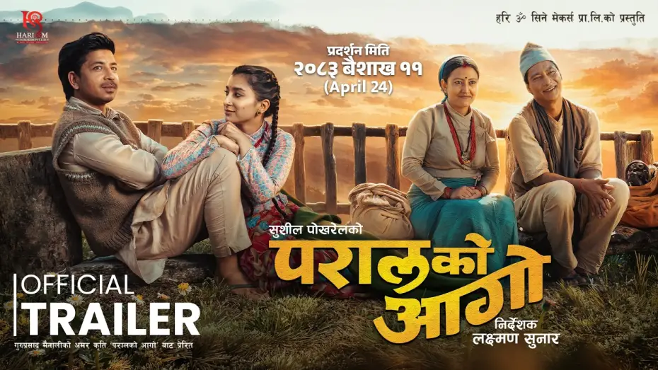 Watch film Paral Ko Aago | PARAL KO AAGO || Movie Official Trailer 2026 || Saugat Malla, Suhana Thapa, Prakash Saput