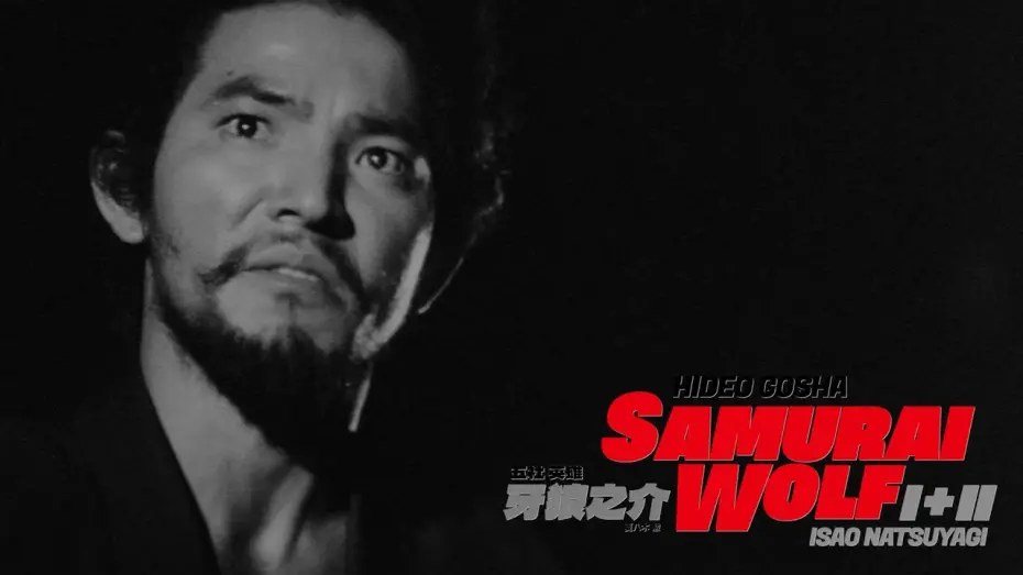 Watch film Samurai Wolf | Movie Clip