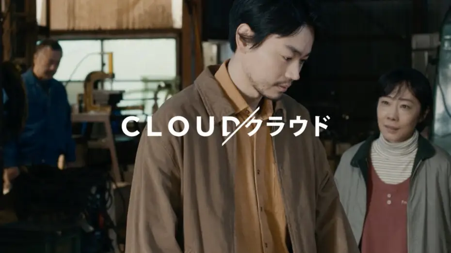 Watch film Cloud | Clip