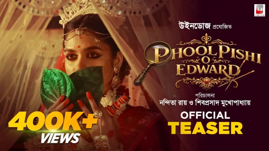 Watch film Phool Pishi O Edward | Phool Pishi O Edward | Official Teaser | Nandita Roy & Shiboprosad Mukherjee | Sohini | Raima