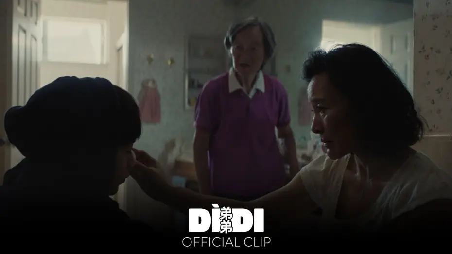 Watch film D&igrave;di (弟弟) | "You're Too Dramatic" Official Clip [Subtitled]